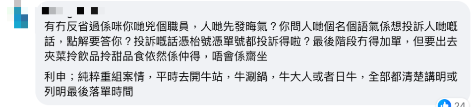 網民怒插屯門日式火鍋店任食90分鐘但一小時就截單 反被網民圍攻？ 不屑香港獨特飲食文化？