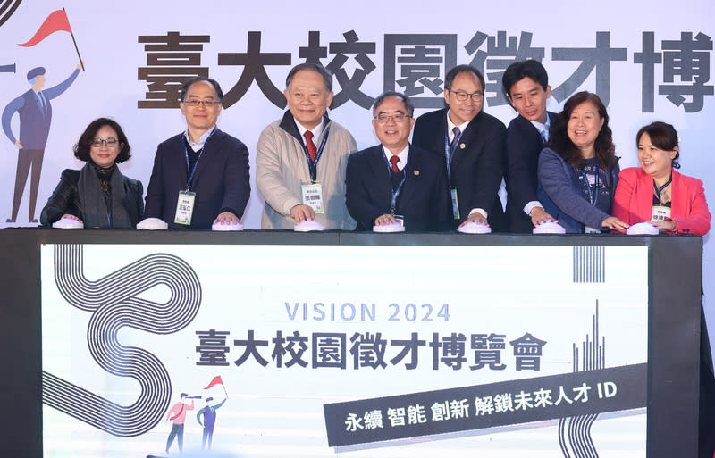 台大校園徵才博覽會開幕 2024台大校園徵才博覽會2日登場，台大校長陳文章 （左4）、華南金控董事長張雲鵬（左3）等人出席開 幕典禮，為活動揭開序幕。 中央社記者謝佳璋攝　113年3月2日 