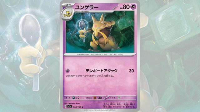 Pokémon TCG Reveals Pokémon Card 151: Bill & Daisy