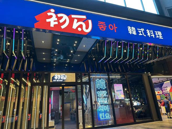 王品集團加速展店腳步，6月一舉開出7家新門店，韓式料理「初瓦」台中店熱鬧開幕。（王品提供）