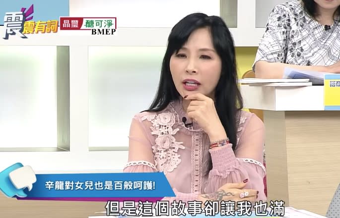 許聖梅分享辛龍疼愛女兒的故事。（圖/翻攝自高點電視toptv YouTube）