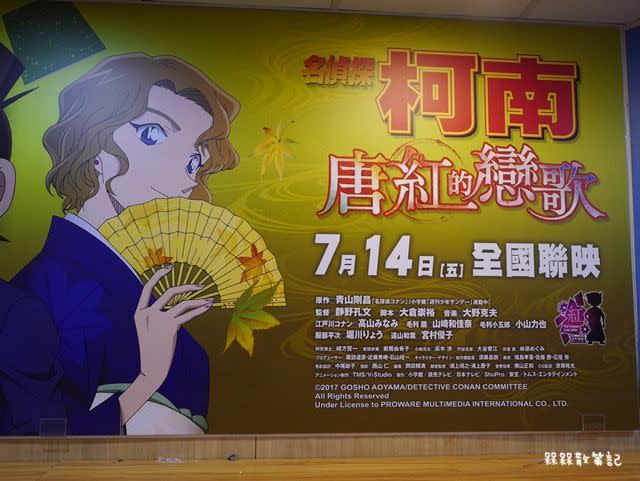 7-11名偵探柯南主題門市