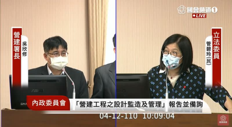 ▲營造業負責人依法不得兼任工地主任，10年來僅裁罰4件，民進黨立委管碧玲大酸「真是模範產業」。（圖／翻攝國會直播）