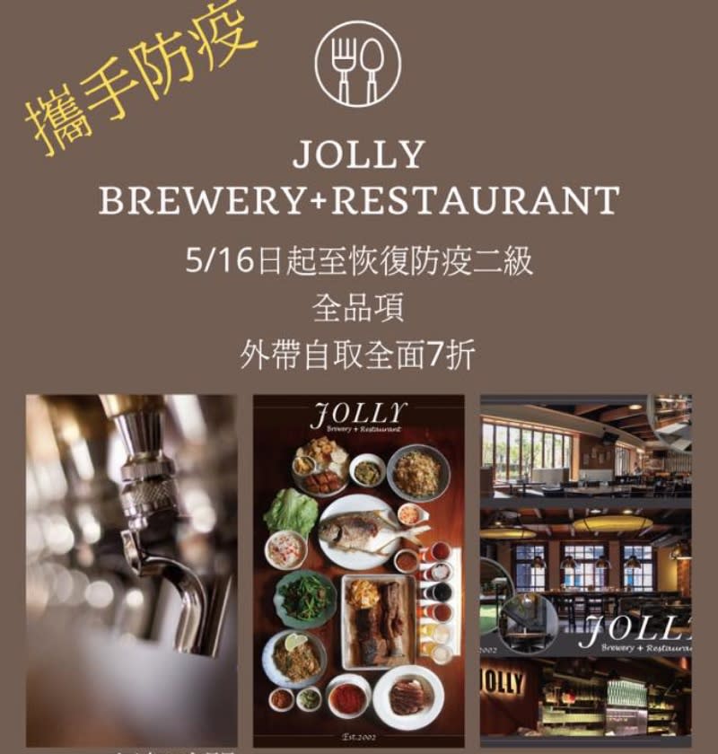 Jolly推出外帶自取全面七折