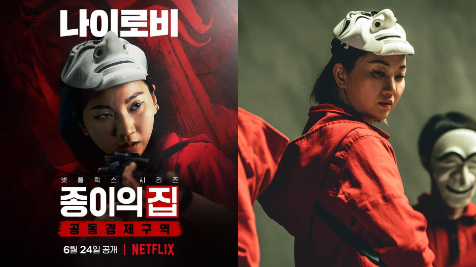 Netflix《紙房子：韓國篇》張允柱(奈洛比)劇照
