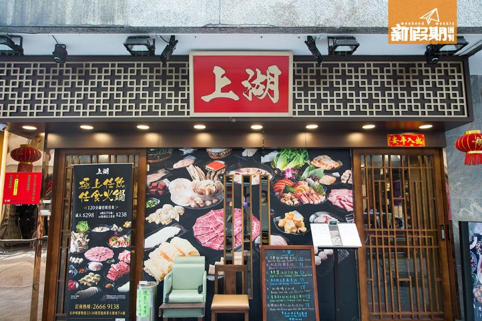 【自助餐我要！】尖沙咀台式火鍋放題 70配料任食：手切牛頸脊＋即炸響鈴 送刺身、海鮮拼盤