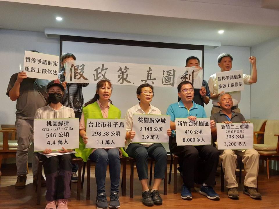 民團今天召開全台五大爭議區段徵收記者會。   圖:陳佩君/攝