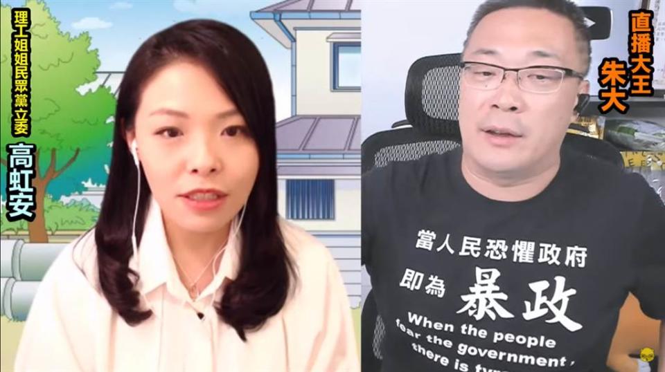 台灣民眾黨立委高虹安(左)、政治評論員 朱學恒(右)。(圖/翻攝自 朱學恒臉書)