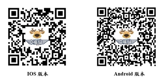 幸福公路APP QRcode