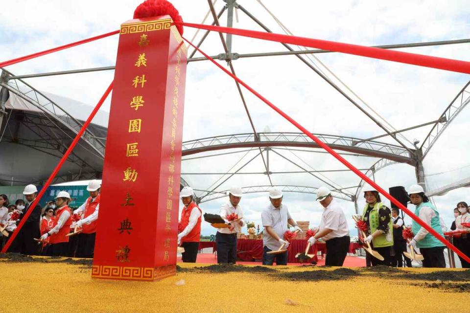  行政院長陳建仁等人為嘉義科學園區主持動土典禮。 圖：嘉義縣政府/提供 