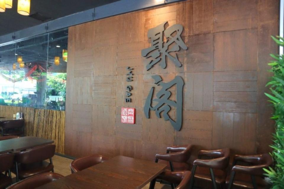 jyu gae - restaurant signage