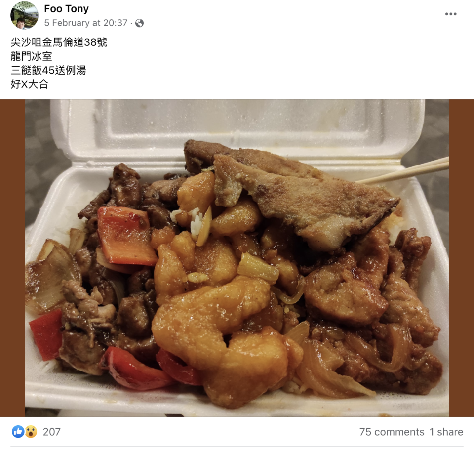 尖沙咀瓏門冰室變陣外賣兩餸飯！$36起 每日八款加送例湯 網友反應兩極