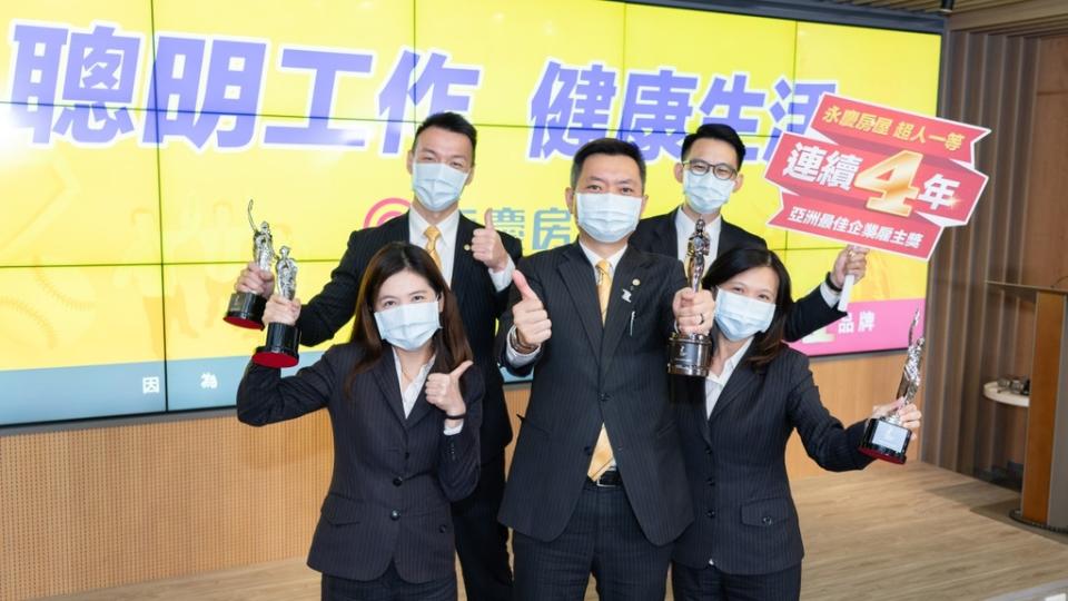 永慶房屋連續四年獲亞洲最佳企業雇主獎，成為台灣房仲業的唯一紀錄（永慶房產集團提供）