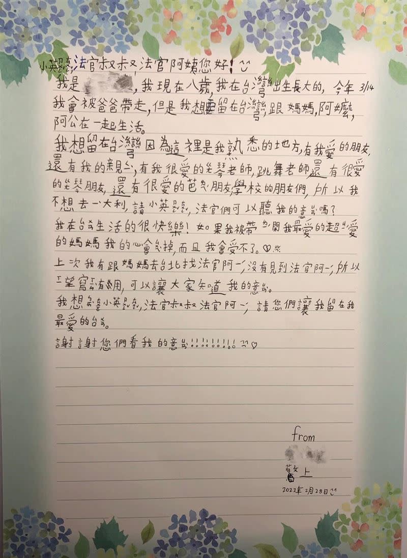 一名8歲女童親手寫信給蔡英文總統和法官，表示「我想留在台灣」。（圖／翻攝自愛音樂的阿晃臉書）