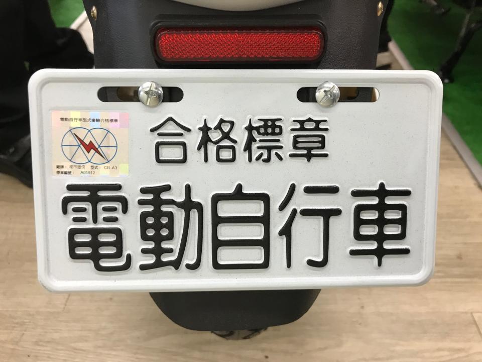 購買電動自行車時應選購車身懸掛有合格標章的車輛。   圖：新北市交通局提供