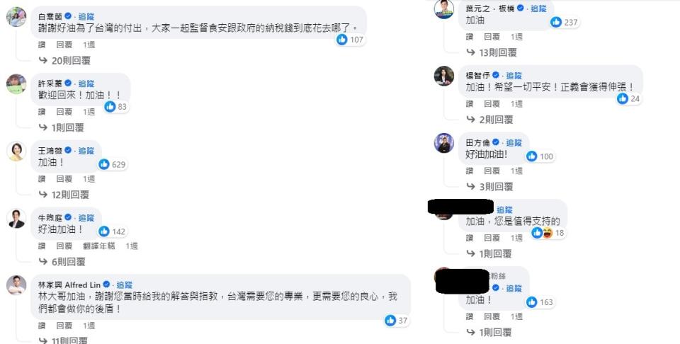 一干國民黨人士聲援Lin bay好油，但涉及恐嚇以及自導自演詐欺案件的幕後黑手，就是自己的黨工同事。   圖:Lin bay好油臉書