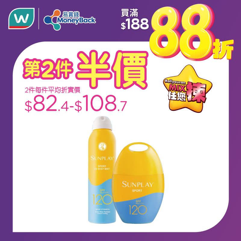 【屈臣氏】會員買滿$188專享額外88折（只限25/05）