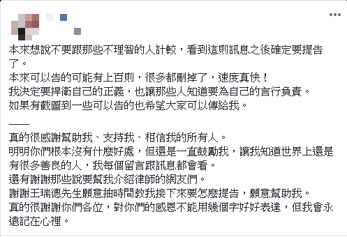 圖／翻攝自 女學生 臉書