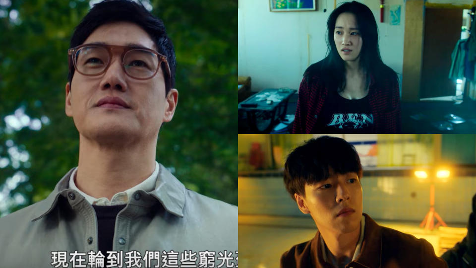 Netflix《紙房子：韓國篇》預告截圖