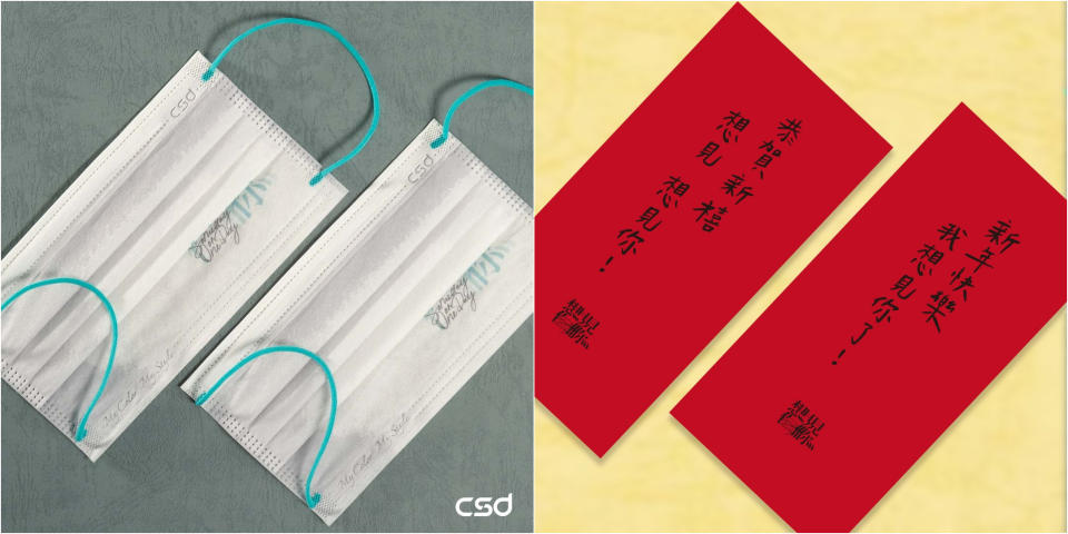 ▲鳳南小隊下週一降臨西門町發送「想見你鴻星高照組」限量口罩、紅包袋。