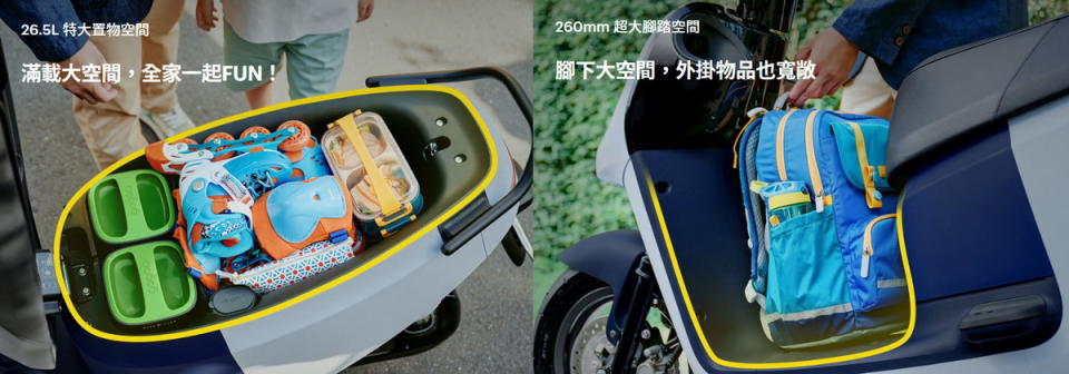 圖／2022 Gogoro Viva XL Keyless擁有26.5L超大車廂置物空間，能置放兩頂3/4罩標準安全帽，26cm長的腳踏空間，就算外掛物品也寬敞。