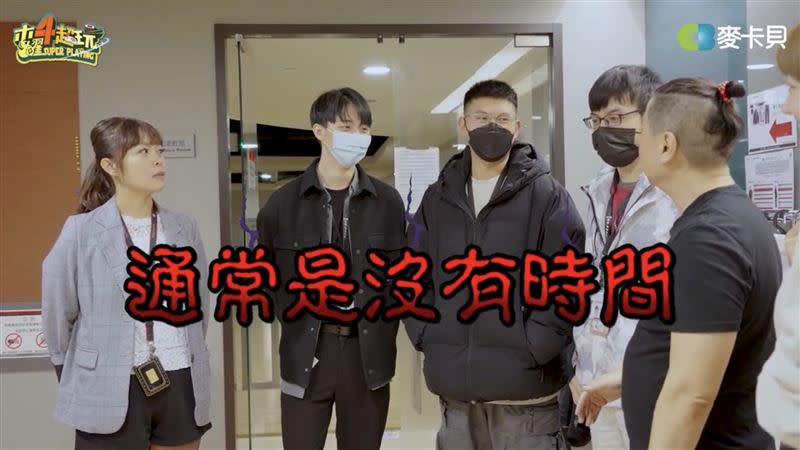 3名台積電年輕工程師受訪證實，平常上班通常都不太會有時間去生態園區走走。（圖／翻攝自木曜4超玩YouTube）