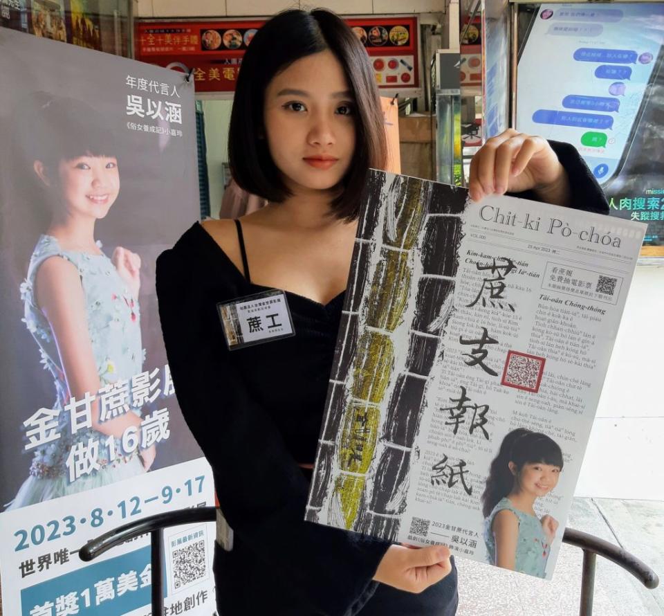 金甘蔗影展專刊「蔗支報紙」正式發行。（記者羅玉如攝）