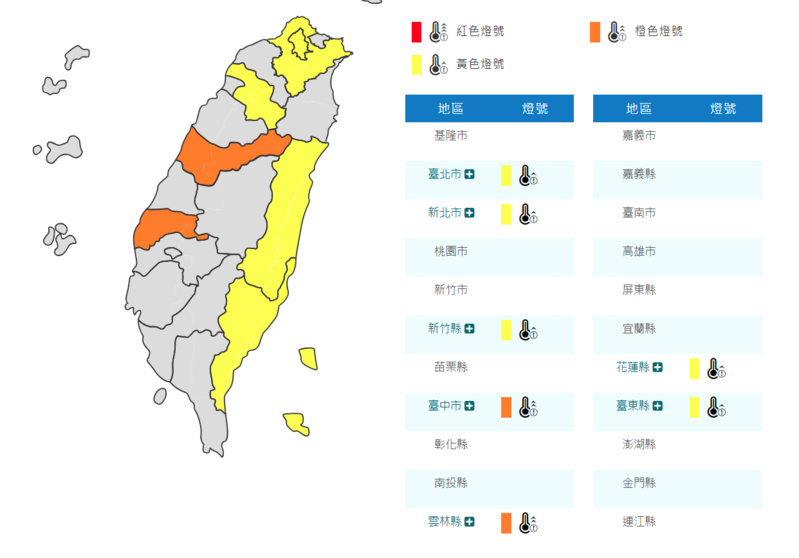 中央氣象局23日發布高溫特報，提醒台中、雲林地區的民眾在中午時分避免非必要的外出。（取自中央氣象局官網）