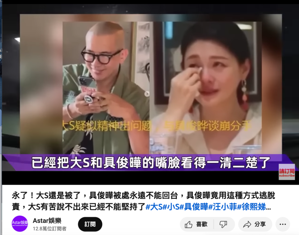 Astar娛樂報導，「具俊曄被處永遠不能回台。」（翻攝自YouTube）