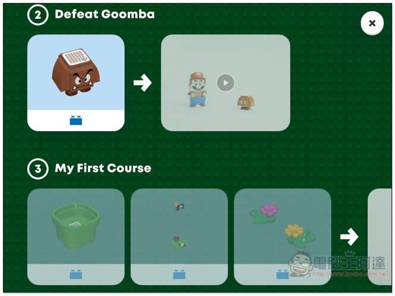 「樂高超級瑪利歐」快速開箱！超有趣的互動設計、組裝無難度