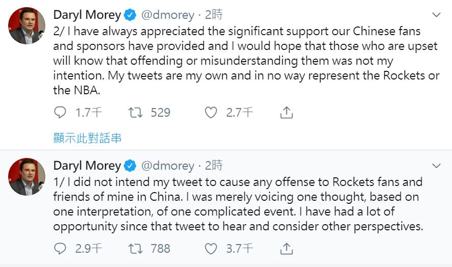 摩瑞（Daryl Morey）在推特回應。