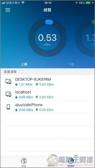 Synology Mesh Router MR2200ac 開箱 - 044