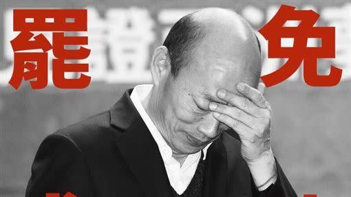 罷韓投票將在6月6日舉行。（圖／翻攝自公民割草行動）