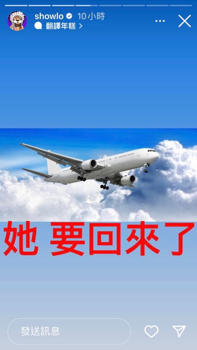 小豬預告「她要回來了」附上飛機圖片。（圖／翻攝自羅志祥IG）