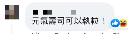 元朗壽司郎│Sushiro壽司郎元朗新分店於夏天開幕屯元天各一間？ 網友期待與元氣壽司正面交鋒