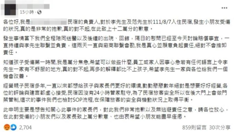 業者發出聲明道歉。（圖／翻攝自「好想住飯店⭕好康.踩雷不藏私」）