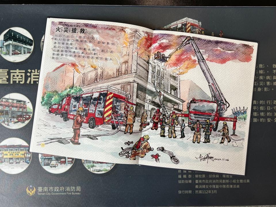 臺南創意宣導－消防實境「繪」起來，呼籲留意用火用電安全。（圖：消防局提供）