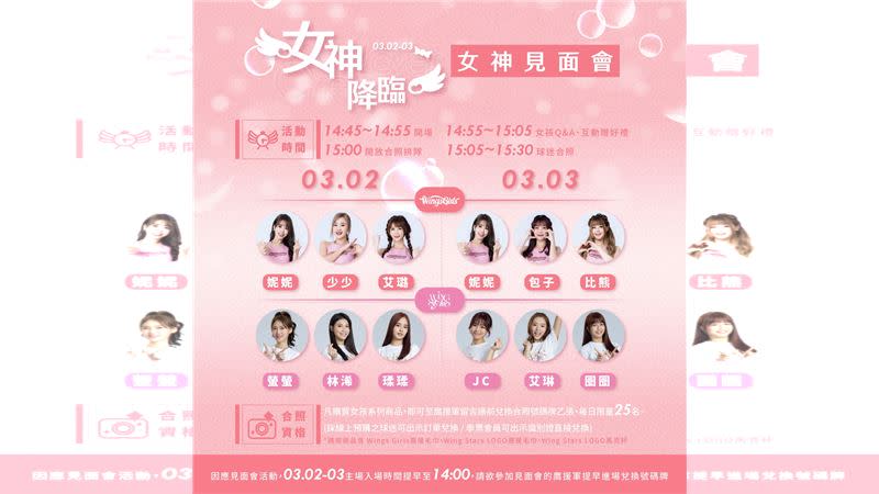 0302、0303台鋼獵鷹ONE LOVER女力主題週。（圖／台南台鋼獵鷹球團提供）