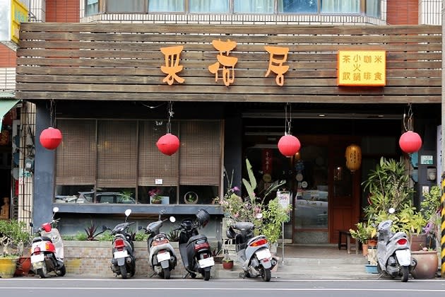 采荷居人文茶館提供