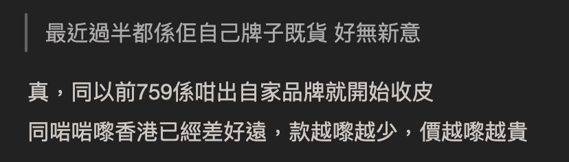 激安殿堂│Donki鑽石山荷里活廣場驚安之殿堂新店全港最細？ 網民居然唔睇好因為呢個原因！（附地址）