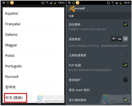 [Android]功能最完整的免費防毒防盜App---avast!Mobile Security