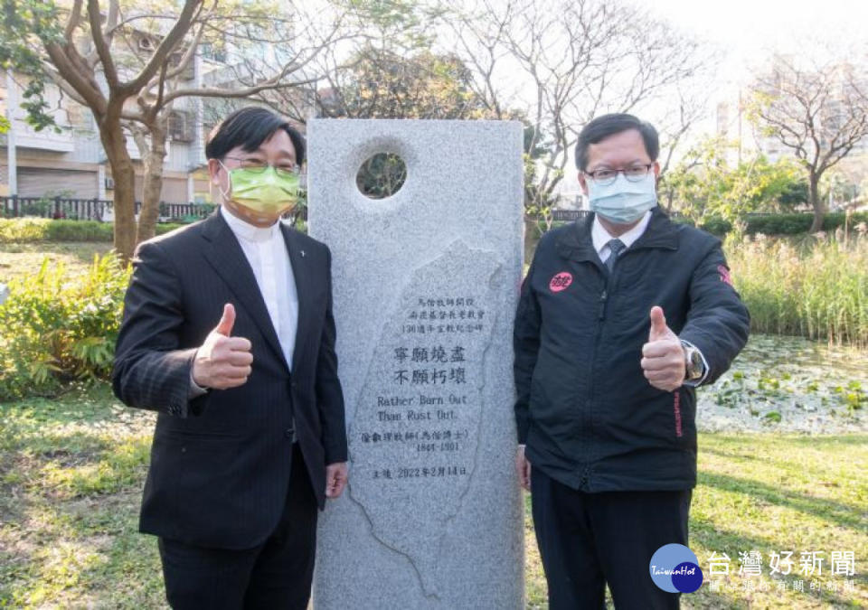 「寧願燒盡，不願朽壞」的紀念碑，紀念馬偕牧師開設南崁基督長老教會130週年