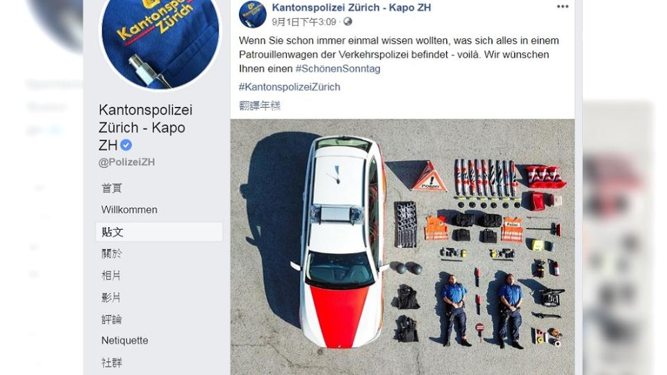 瑞士蘇黎世警察局1日在臉書發布1張空拍照。圖／翻攝自「Kantonspolizei Zürich - Kapo ZH」粉專
