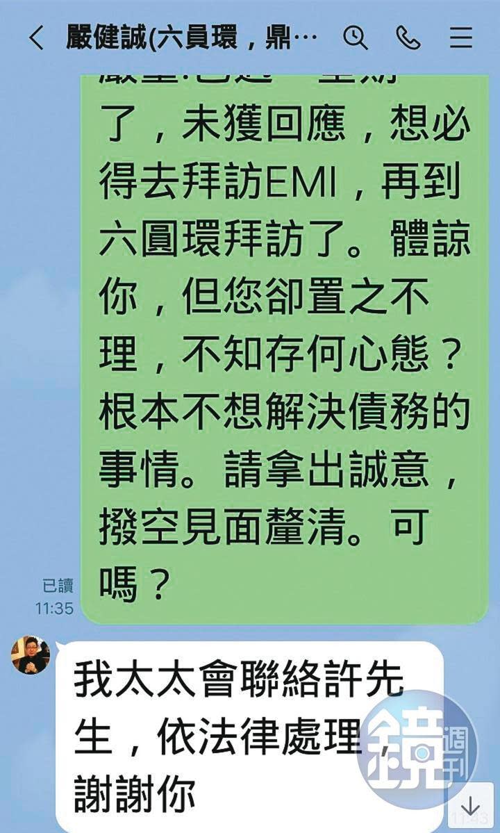 面對許姓台商委託堂弟代為催討貨款，嚴健誠推稱妻子會與許聯絡，依法律解決。（讀者提供）