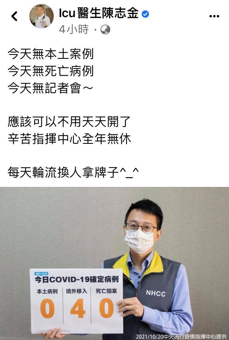 icu重症醫陳志金在臉書上附上羅一鈞照片並笑說以後記者會應該不用天天開了，「每天輪流換人拿牌子^_^」   圖：翻攝自ICU醫生陳志金
