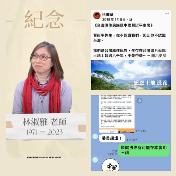 民進黨立委伍麗華透過臉書緬懷林淑雅，並透露她曾主筆「致習近平先生書」。   圖：翻攝伍麗華臉書