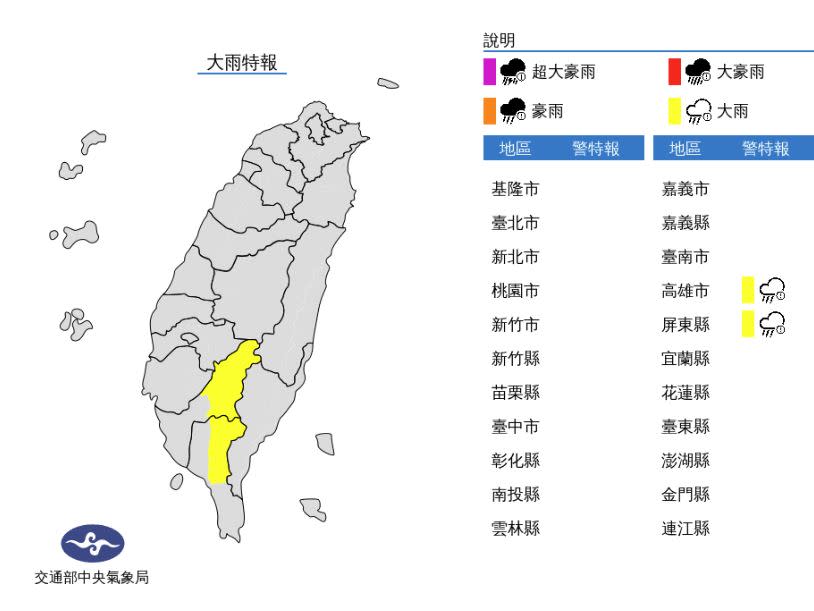 （圖取自中央氣象局網站）