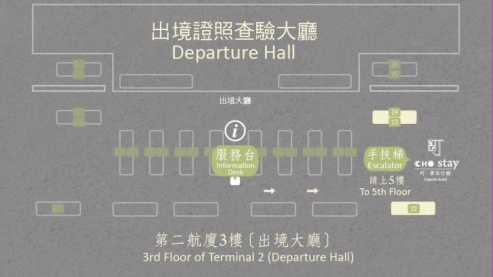 「CHO STAY 町.草休行館」是位於桃園機場二航廈的機場旅館。（圖／小鹿文娛提供）