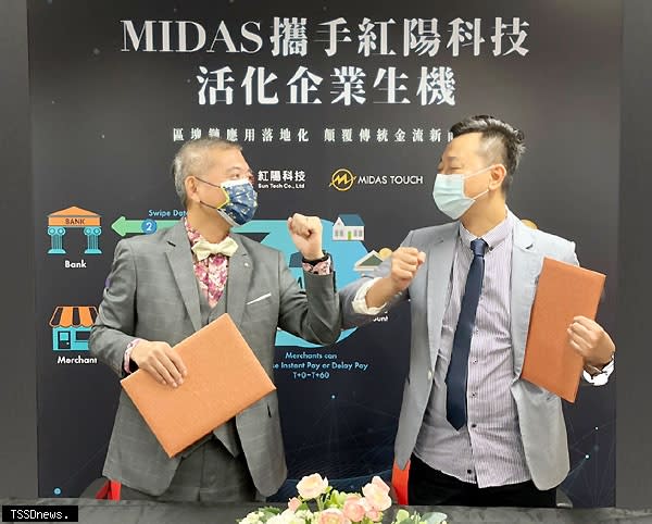 Midas Touch全球行銷事業群總經理何啟聖（左），與紅陽科技總經理陳谷楓（右），在簽約儀式之後，因疫情將握手改為碰肘，宣示建構供應鏈全新生態圈。疫情衝擊商家憂資金周轉。