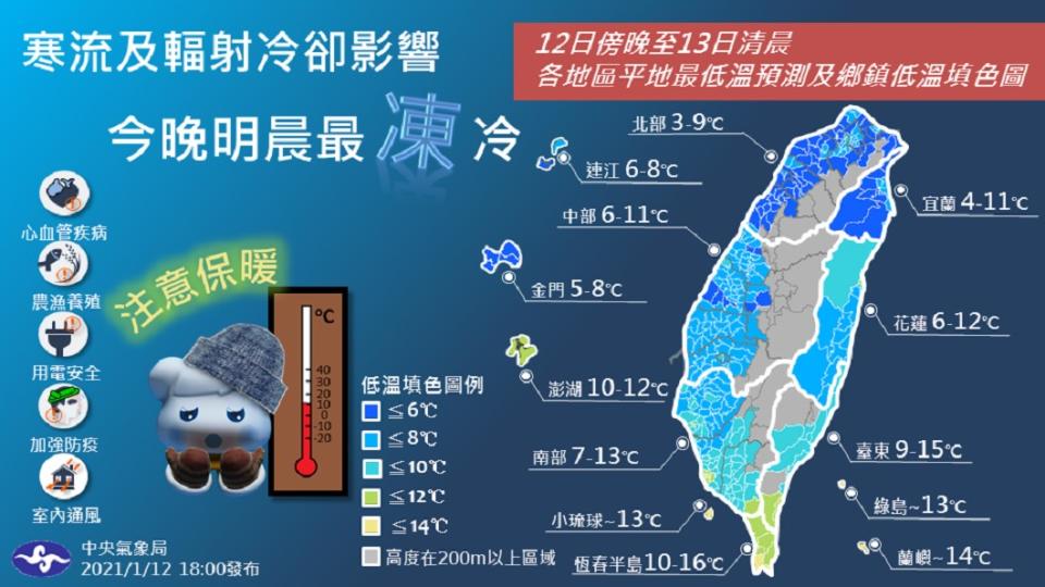 （圖／翻攝自中央氣象局）